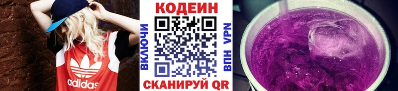 Codein Purple Drank  Пойковский 