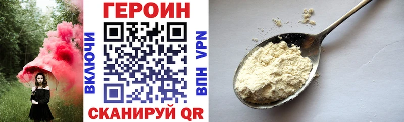 ГЕРОИН афганец  Пойковский 