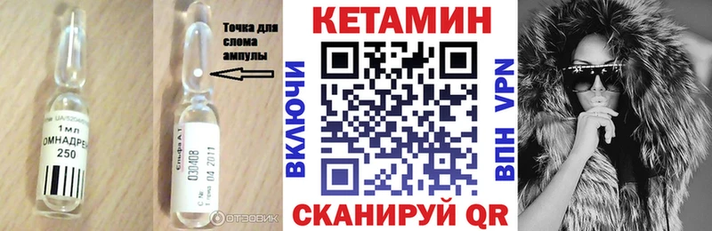 Кетамин ketamine  ссылка на мегу сайт  Пойковский 