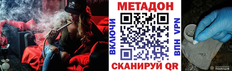МЕТАДОН белоснежный Пойковский