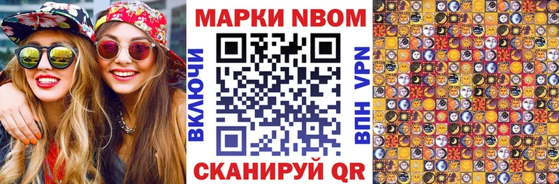 Марки 25I-NBOMe 1500мкг  гидра рабочий сайт  Пойковский 